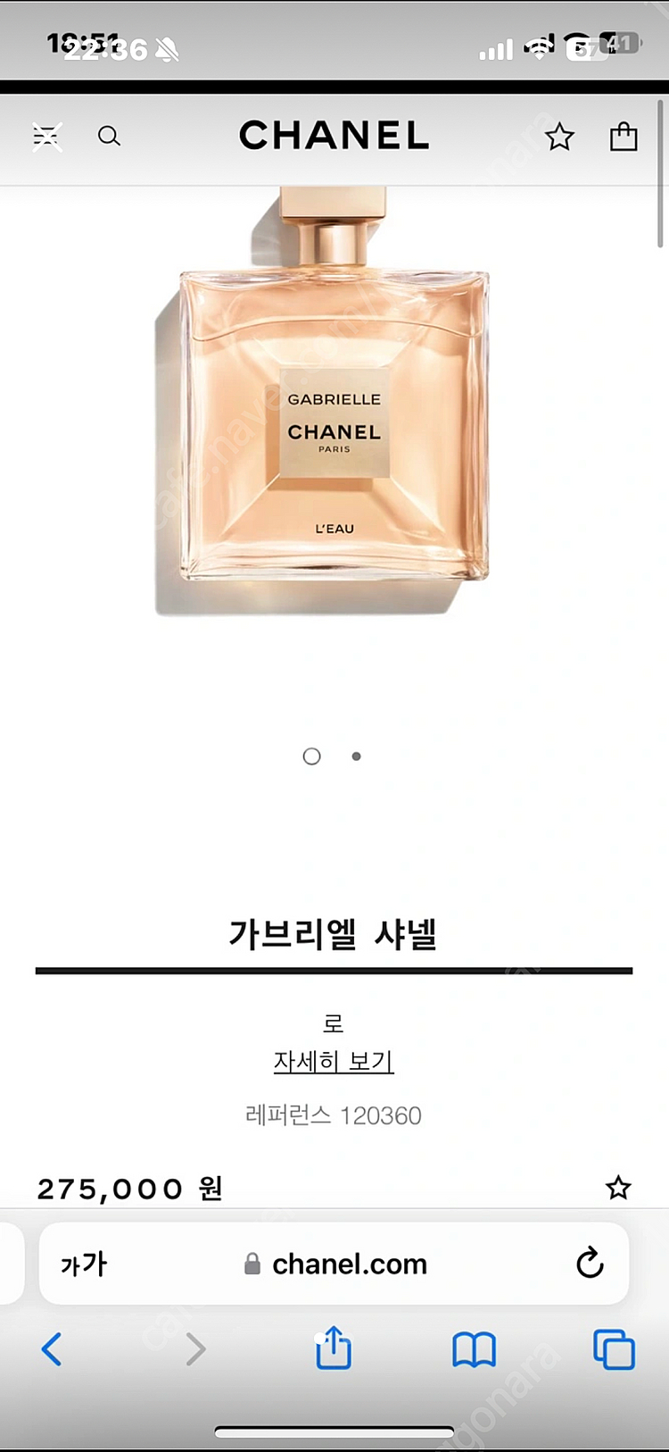 샤넬 가브리엘 향수--0